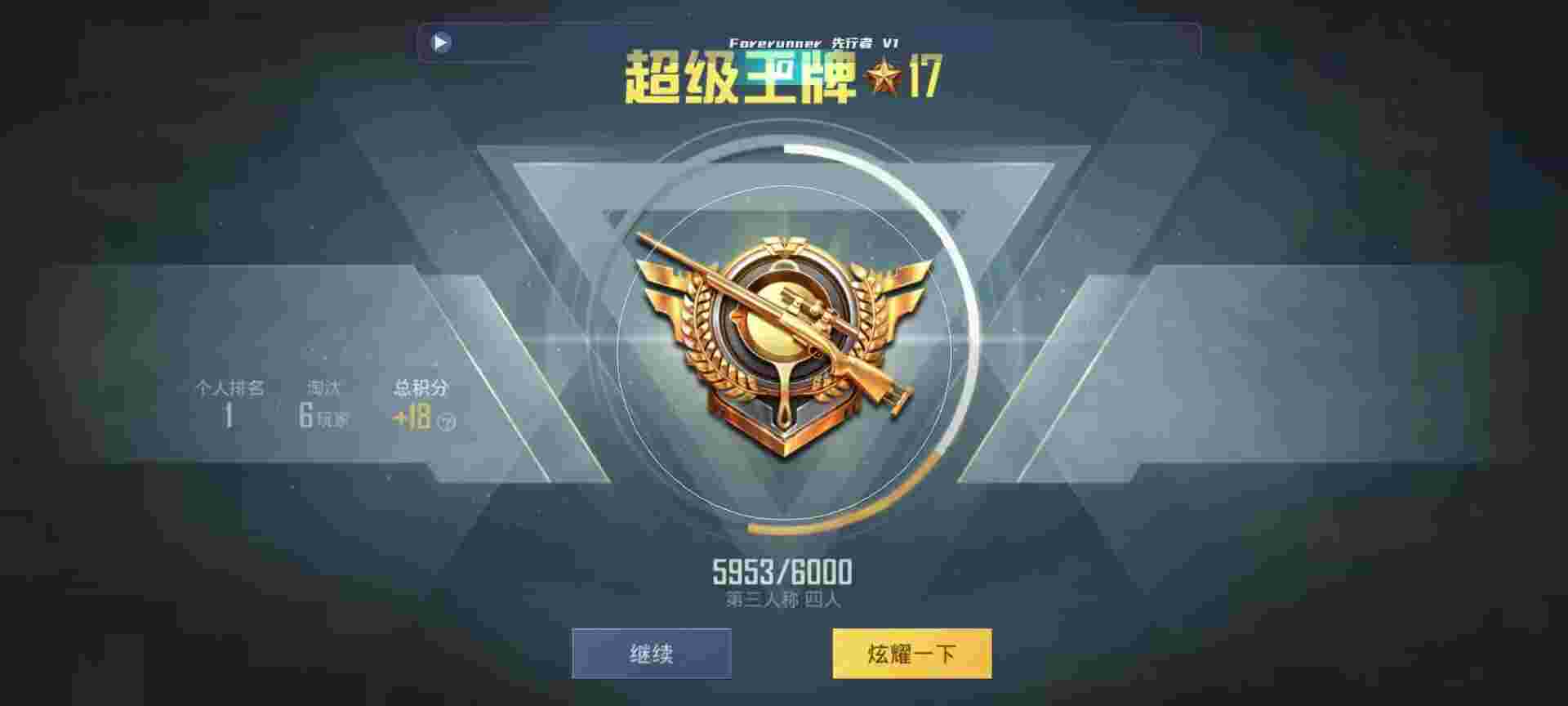 和平精英鸡腿辅助自瞄 - 和平精英辅助神器7.8版本辅助预览图